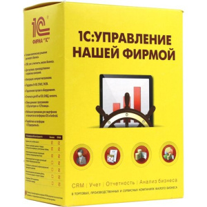 1С:Управление нашей фирмой 8. Базовая версия. Электронная поставка